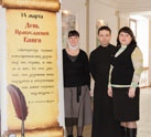 В Хабаровске начались мероприятия, посвященные Дню православной книги