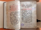 Составление каталога рукописных и старопечатных книг библиотеки семинарии
